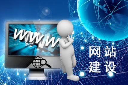 南昌企业网站建设开发指南 如何选择专业公司搭建高效企业网站