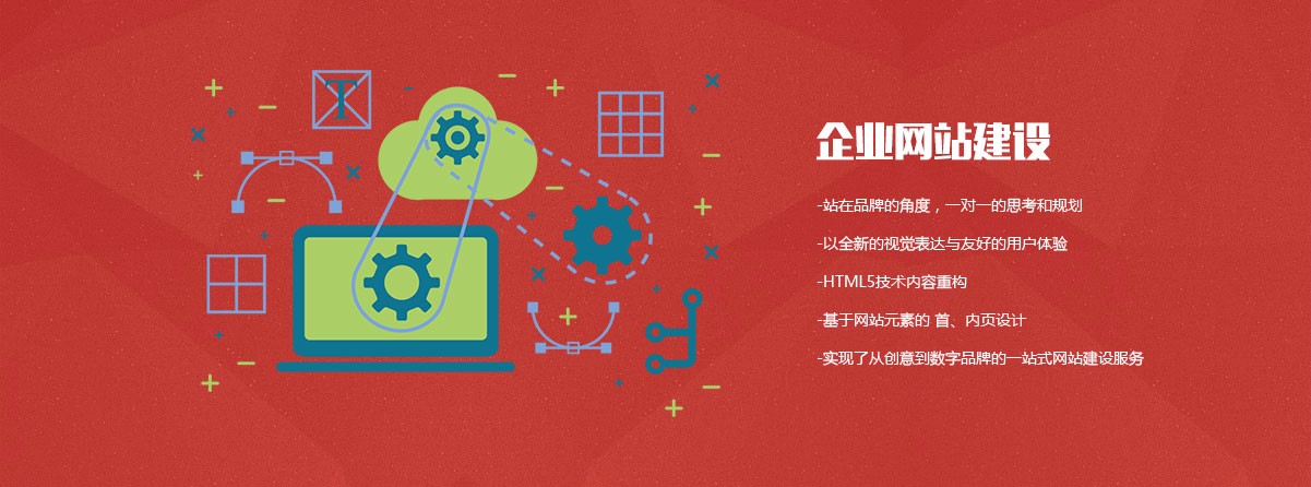 常德网站建设_网站设计制作_手机网站建设